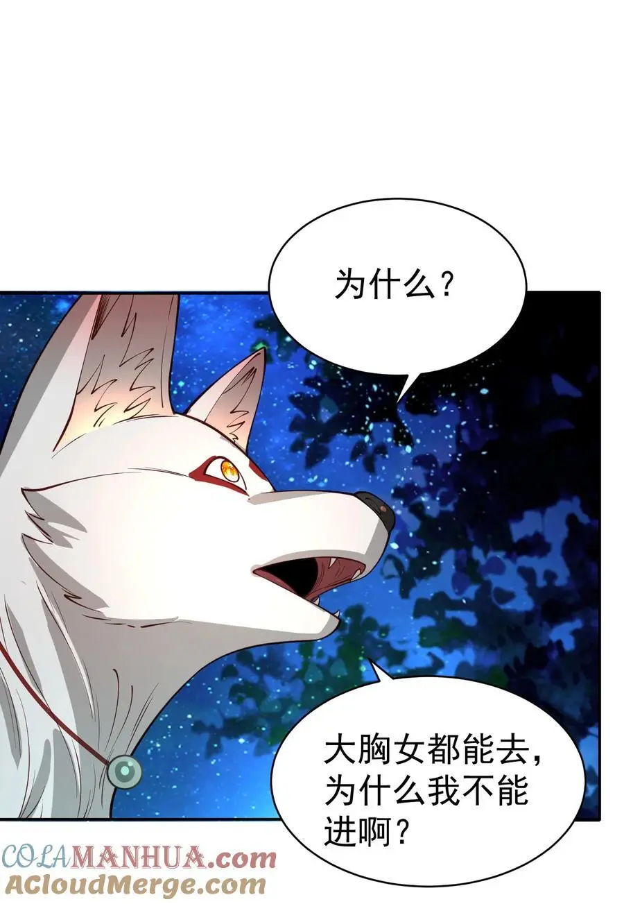 034 殉道者 第40页