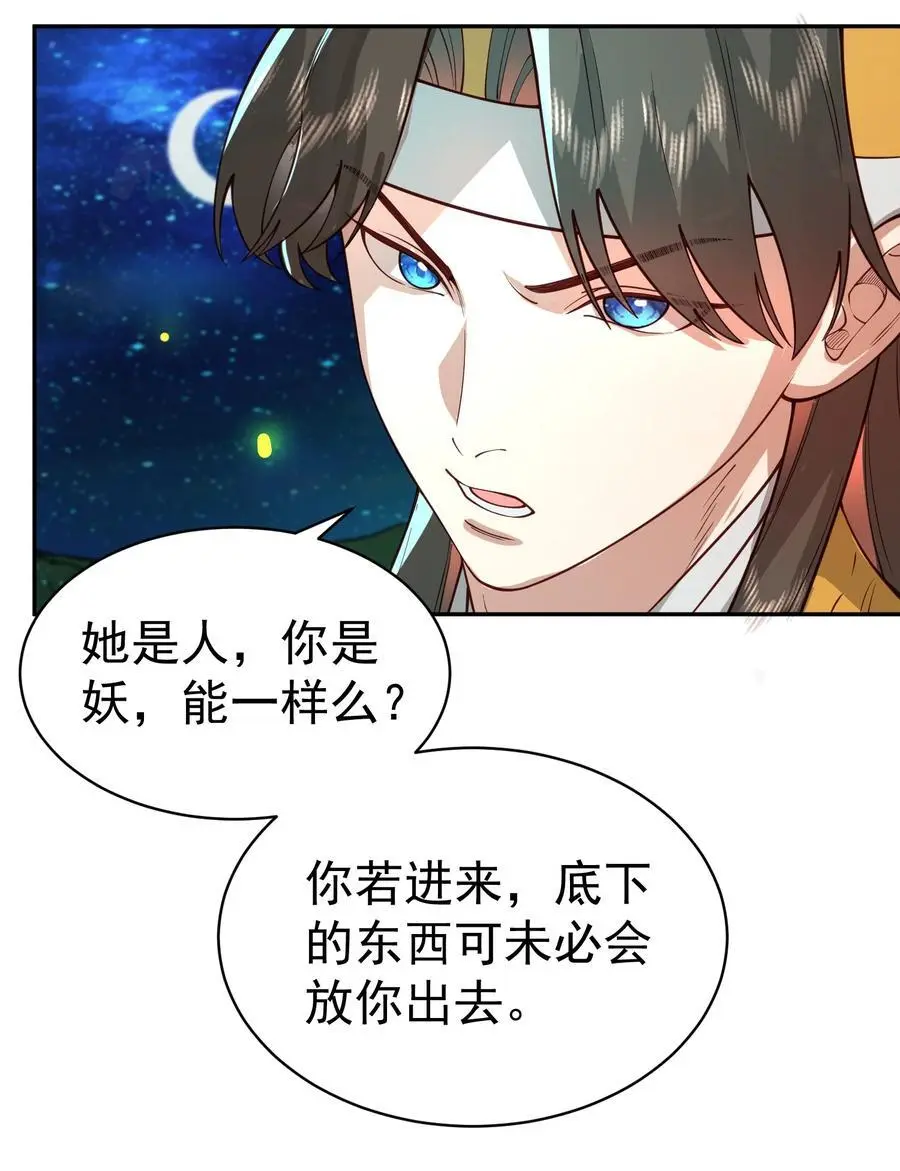 034 殉道者 第41页