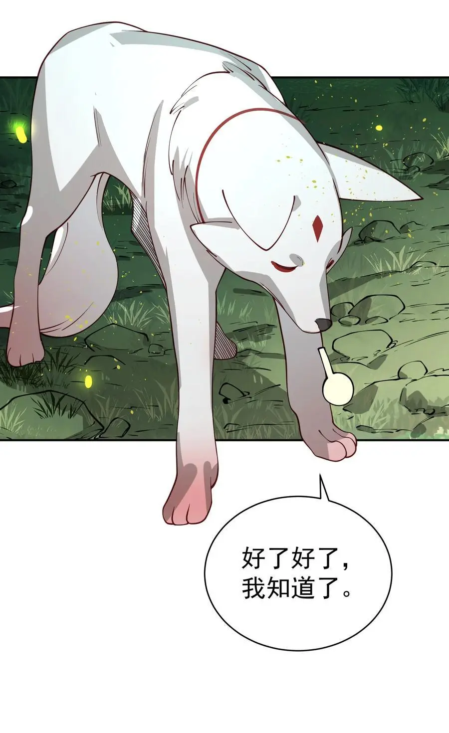 034 殉道者 第42页