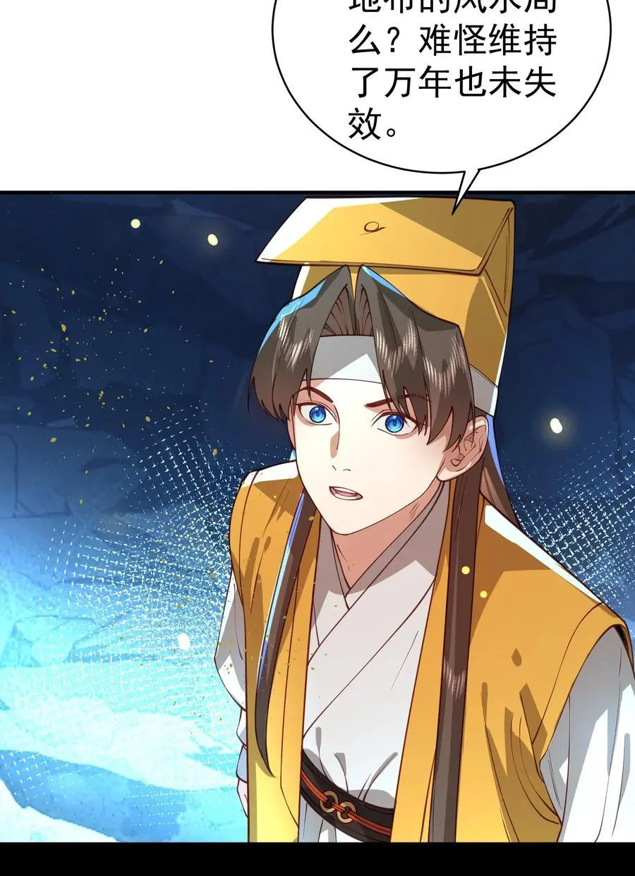 034 殉道者 第50页