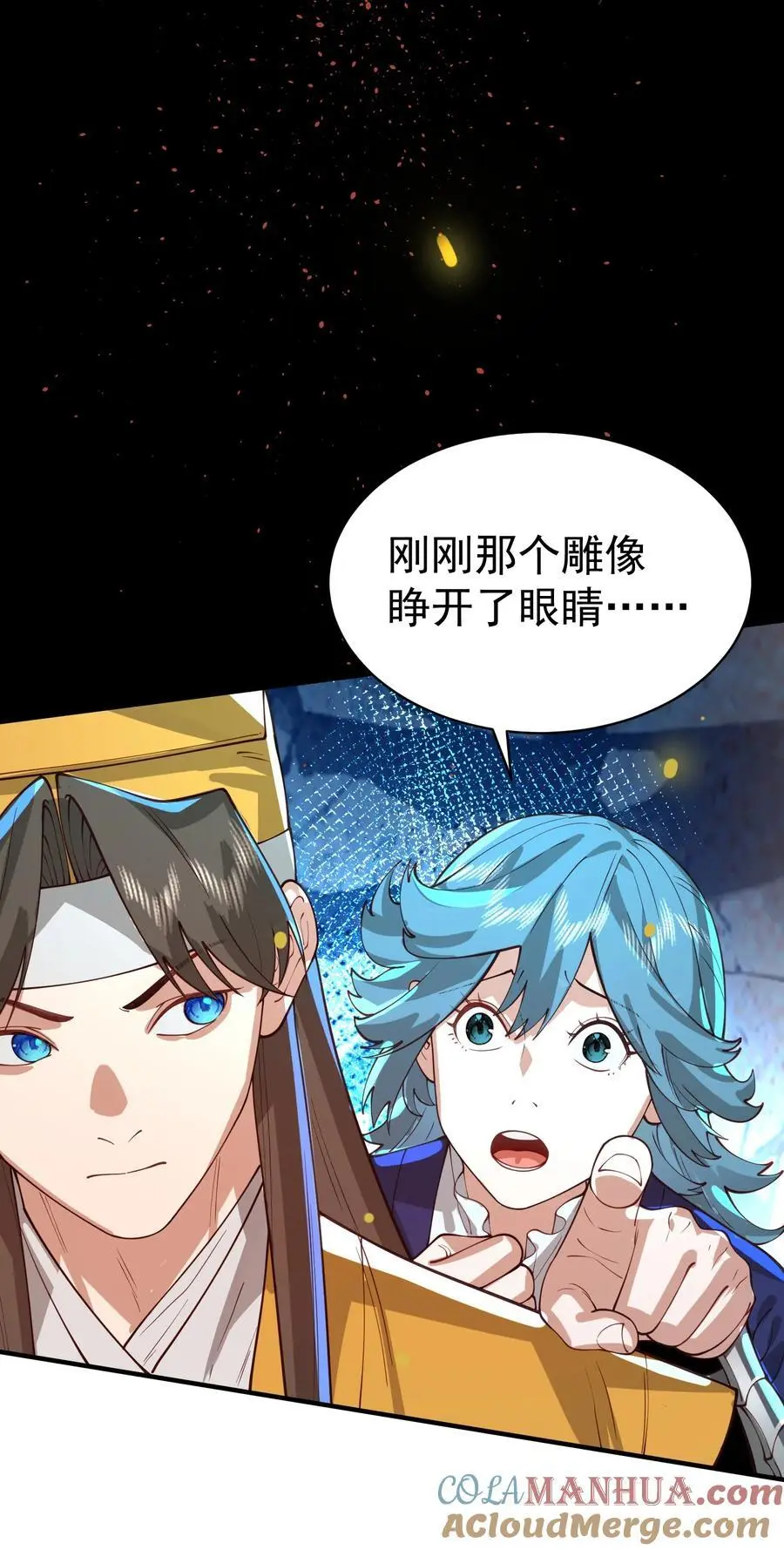 034 殉道者 第52页