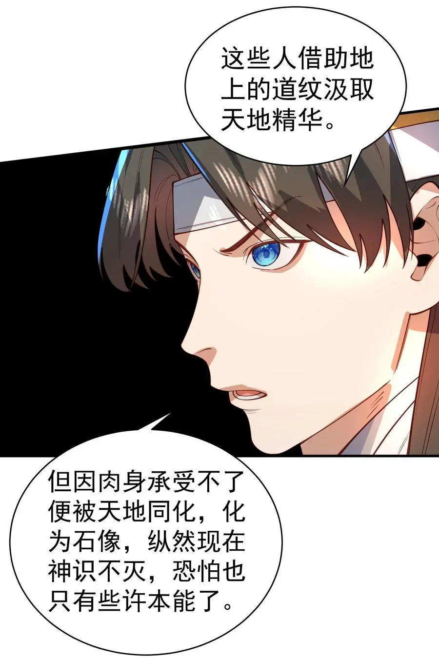034 殉道者 第56页