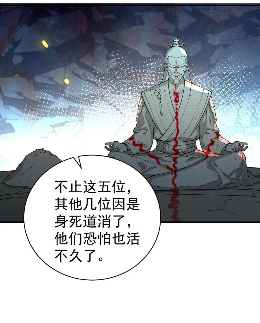 034 殉道者 第57页