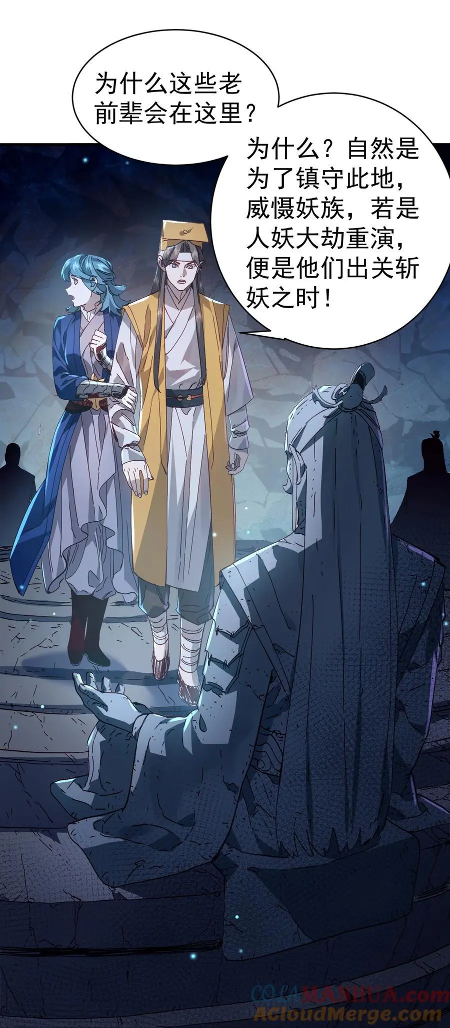 034 殉道者 第58页