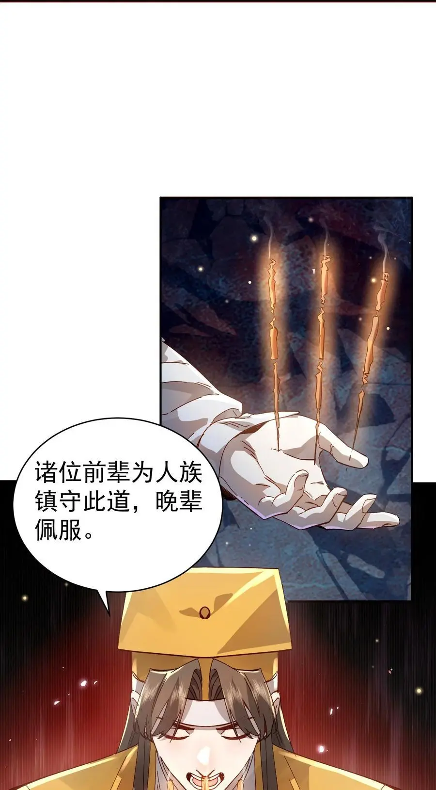 034 殉道者 第59页