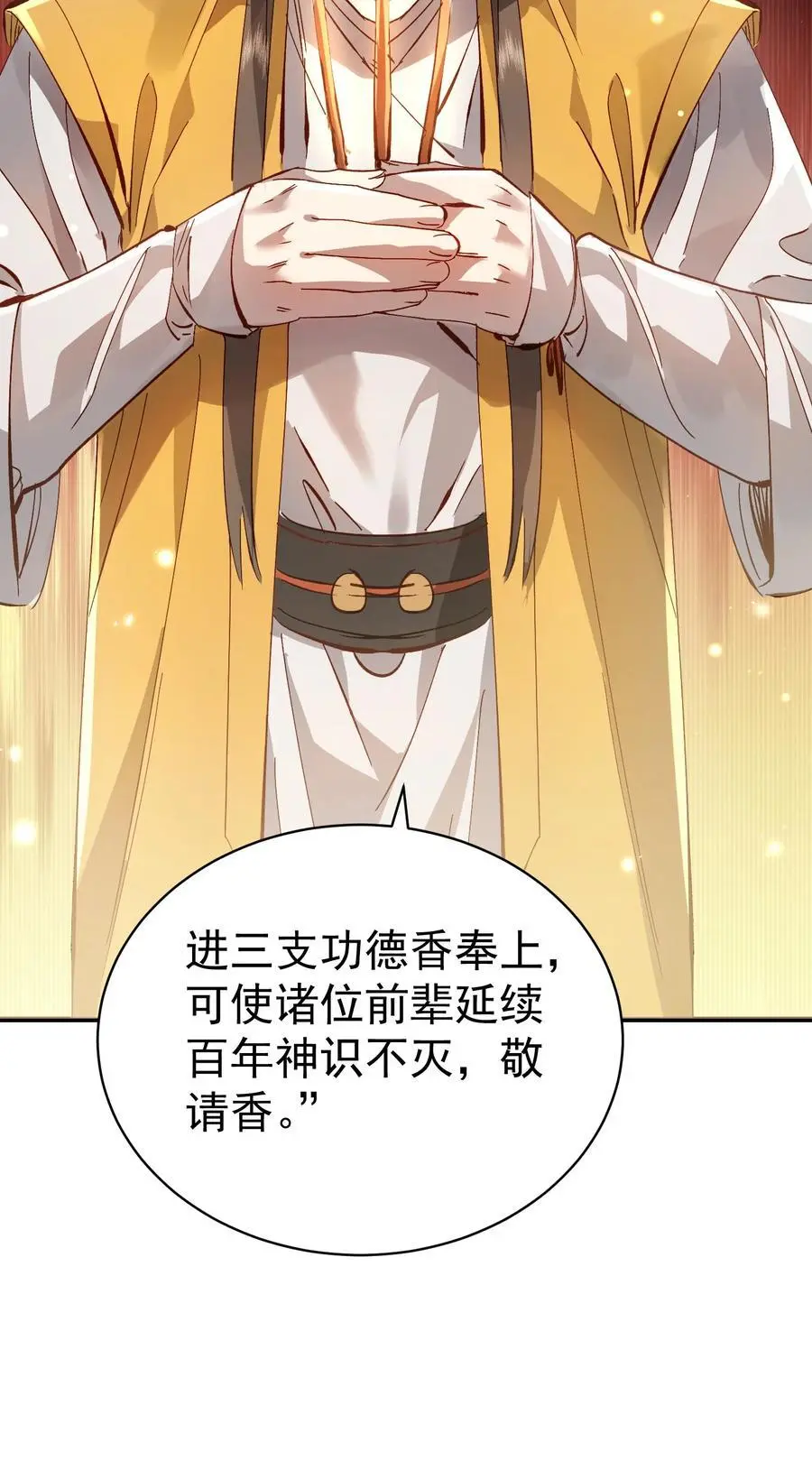 034 殉道者 第60页