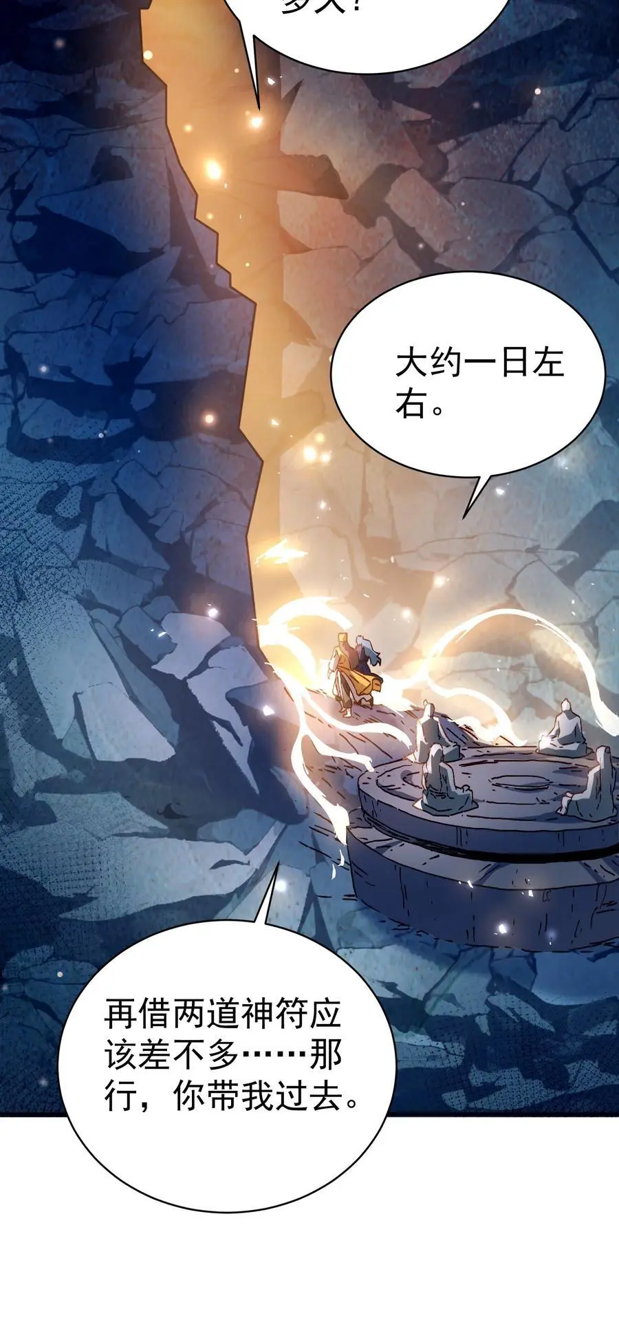 034 殉道者 第63页
