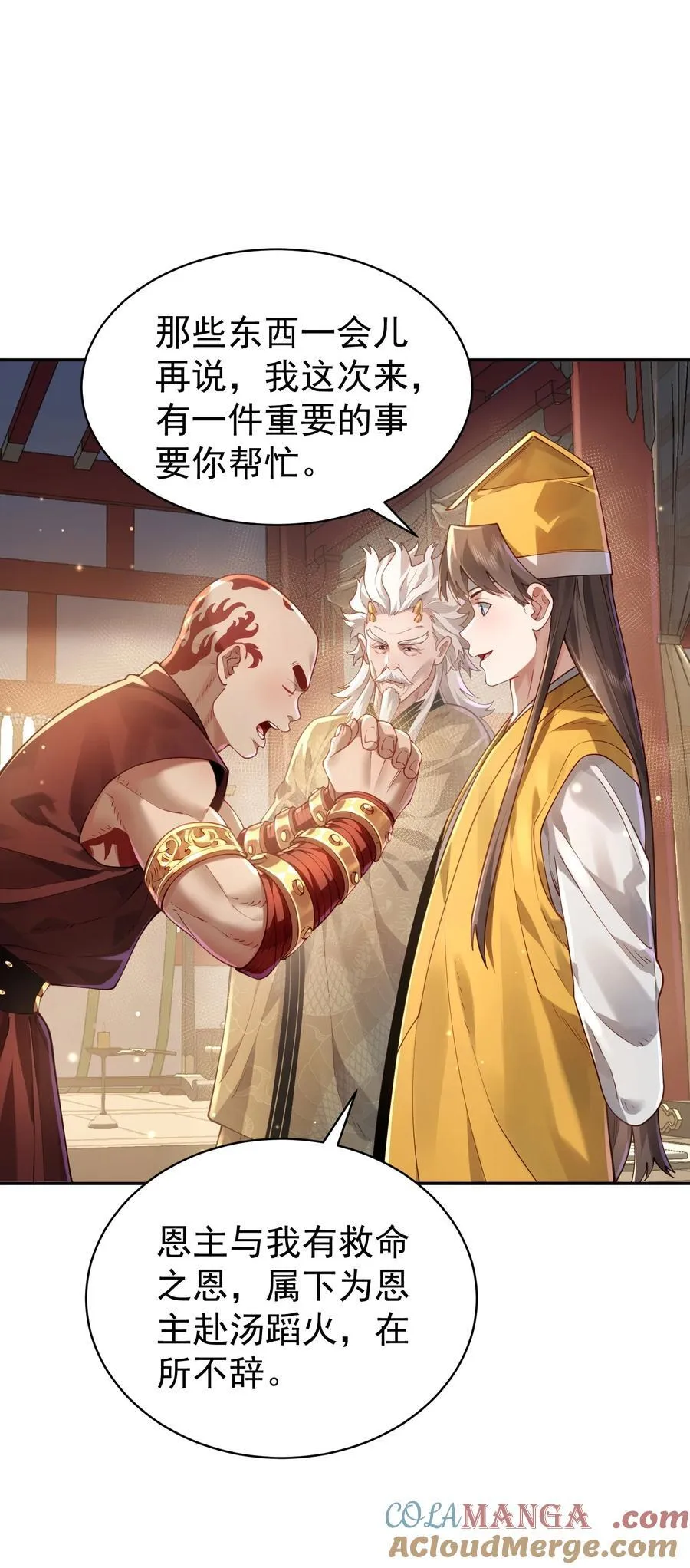 37 器成 第10页