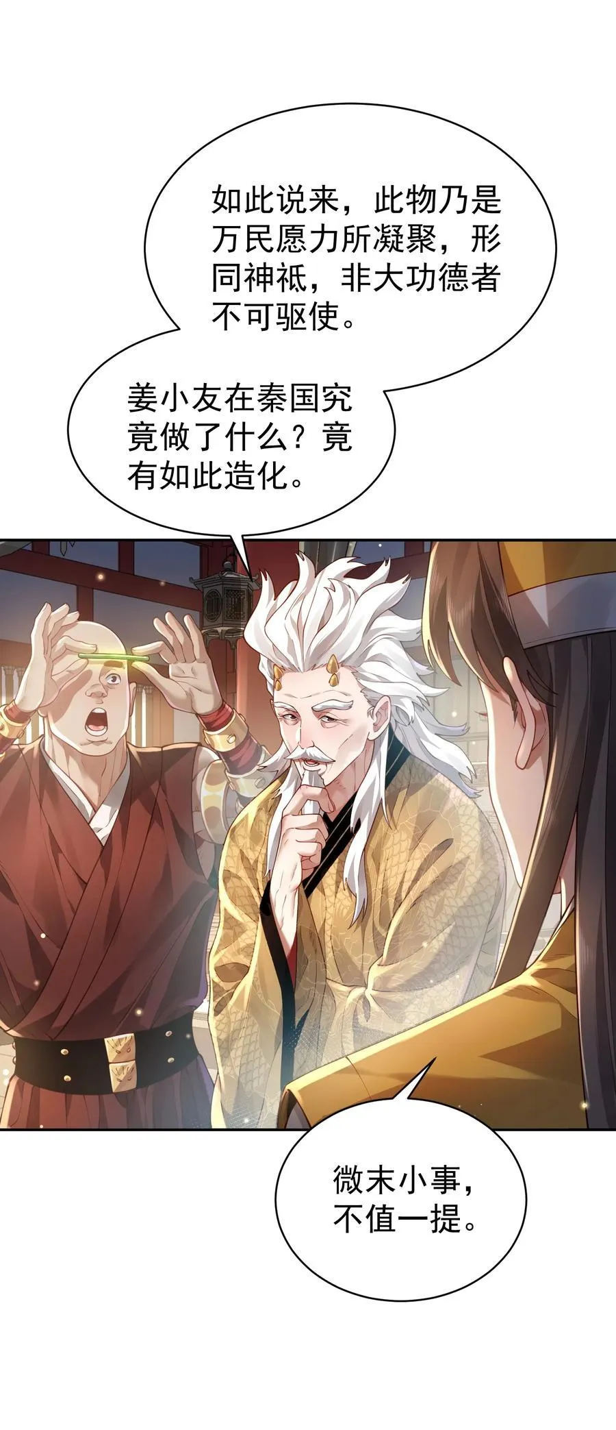 37 器成 第14页