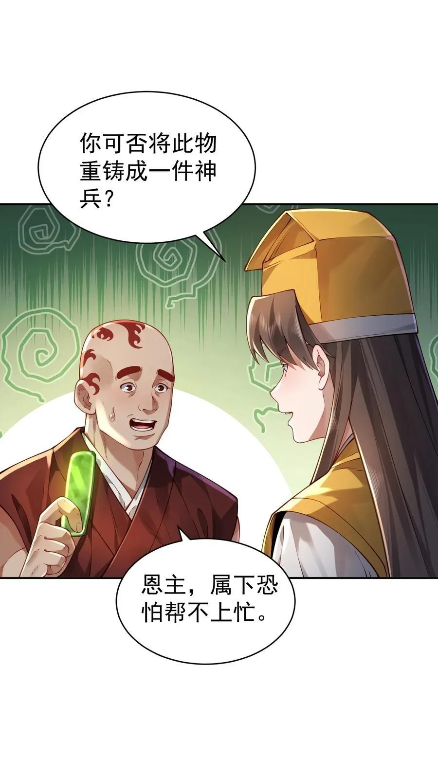 37 器成 第15页