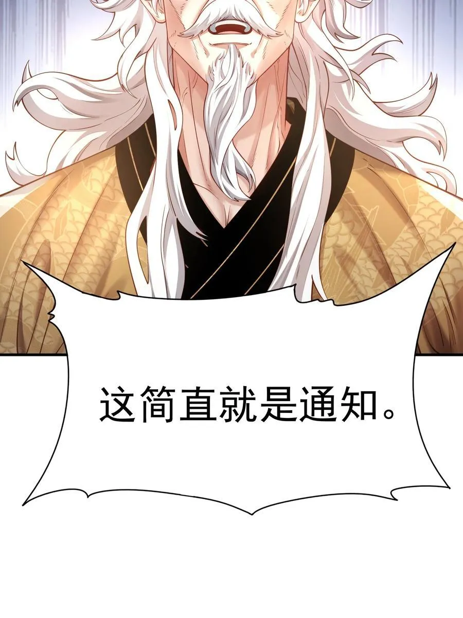 37 器成 第68页
