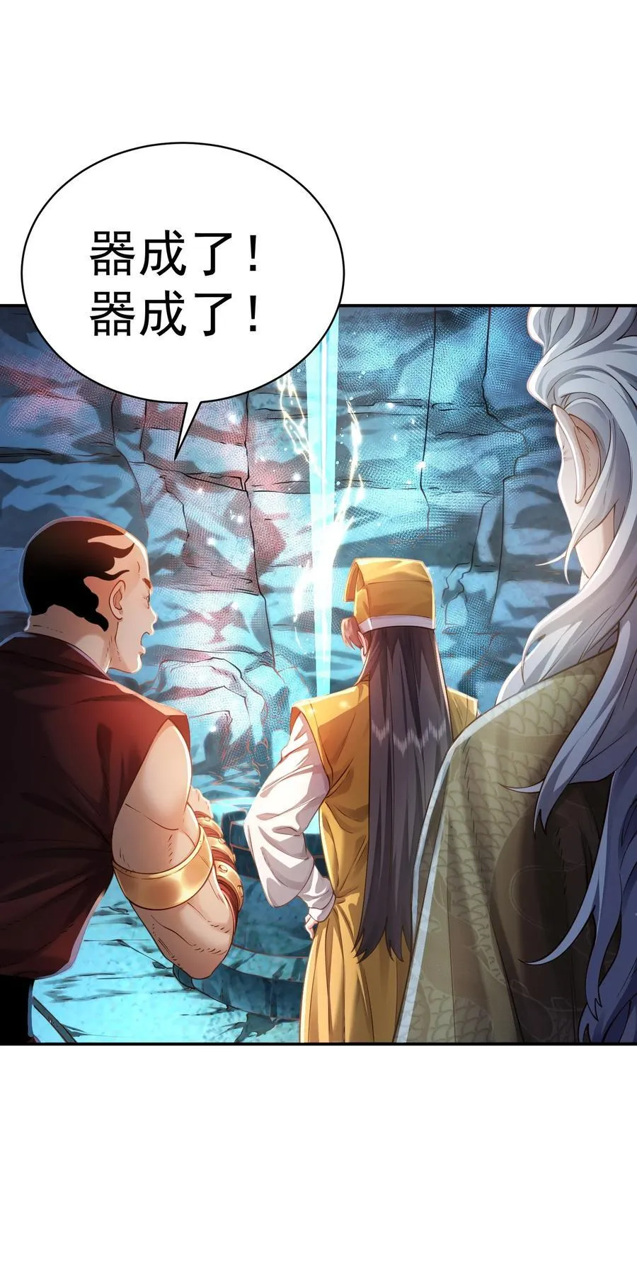37 器成 第69页