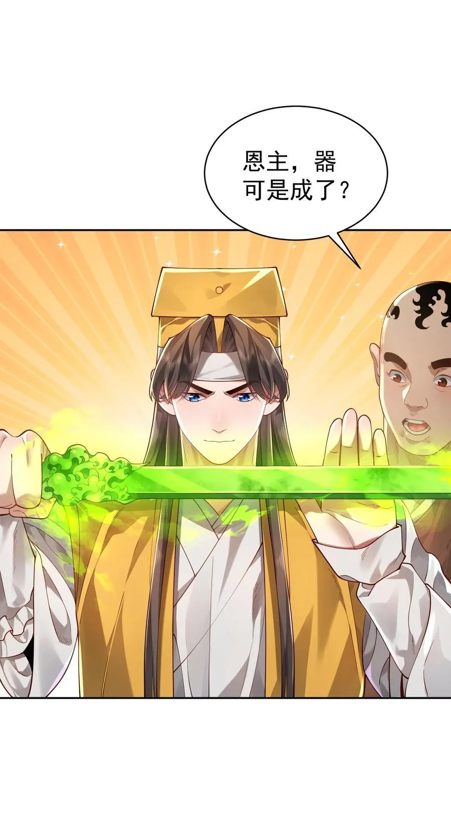 37 器成 第72页