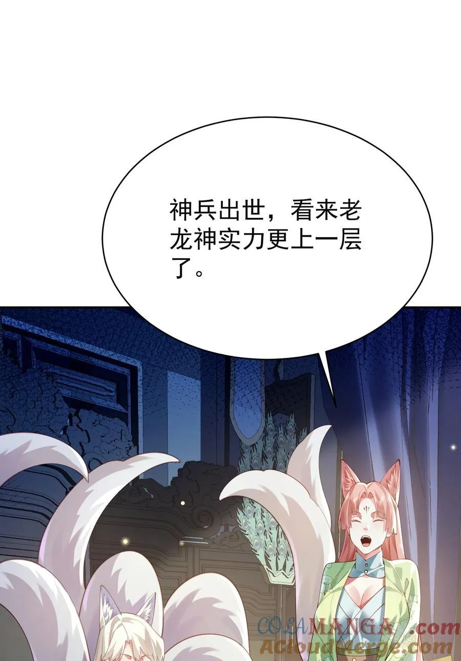 38 颇有自知之明 第4页
