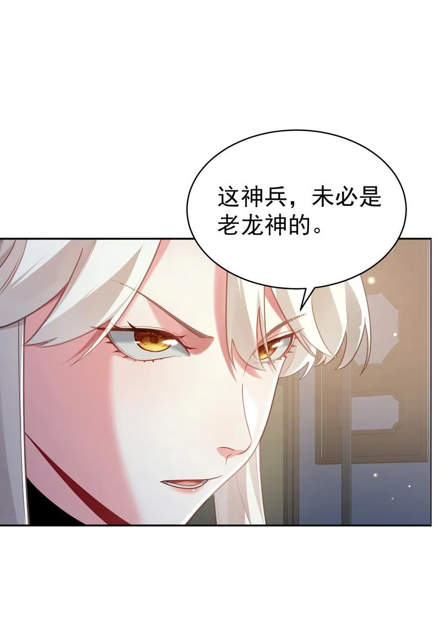 38 颇有自知之明 第6页