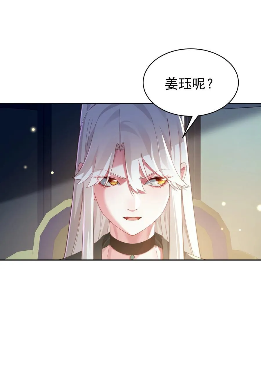 38 颇有自知之明 第8页