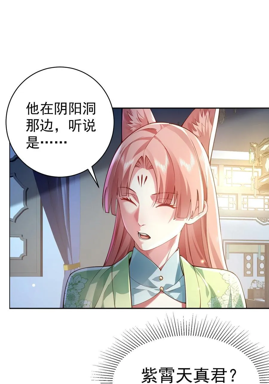 38 颇有自知之明 第9页