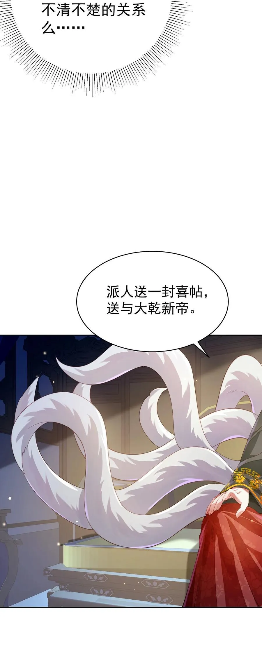38 颇有自知之明 第11页