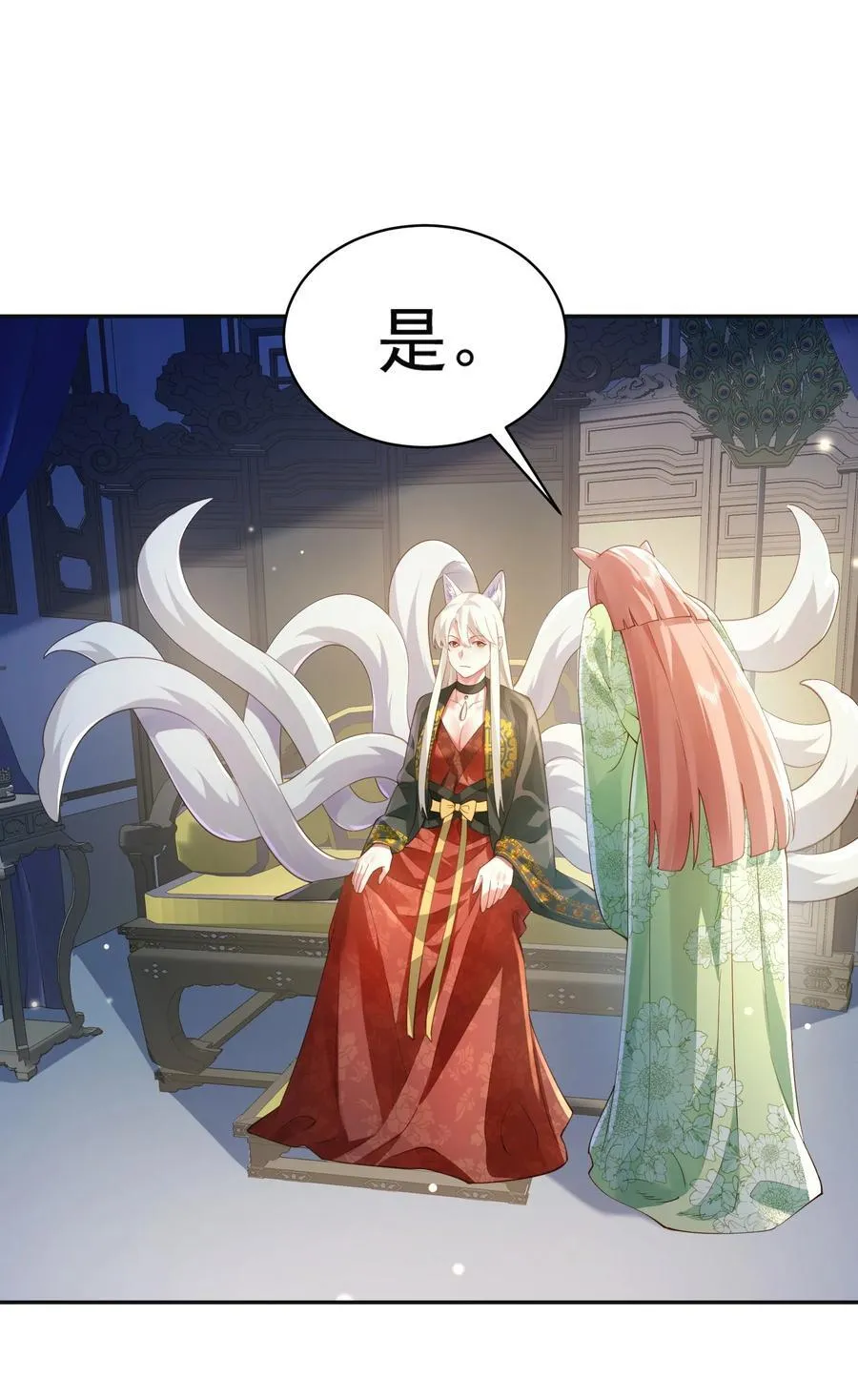 38 颇有自知之明 第12页
