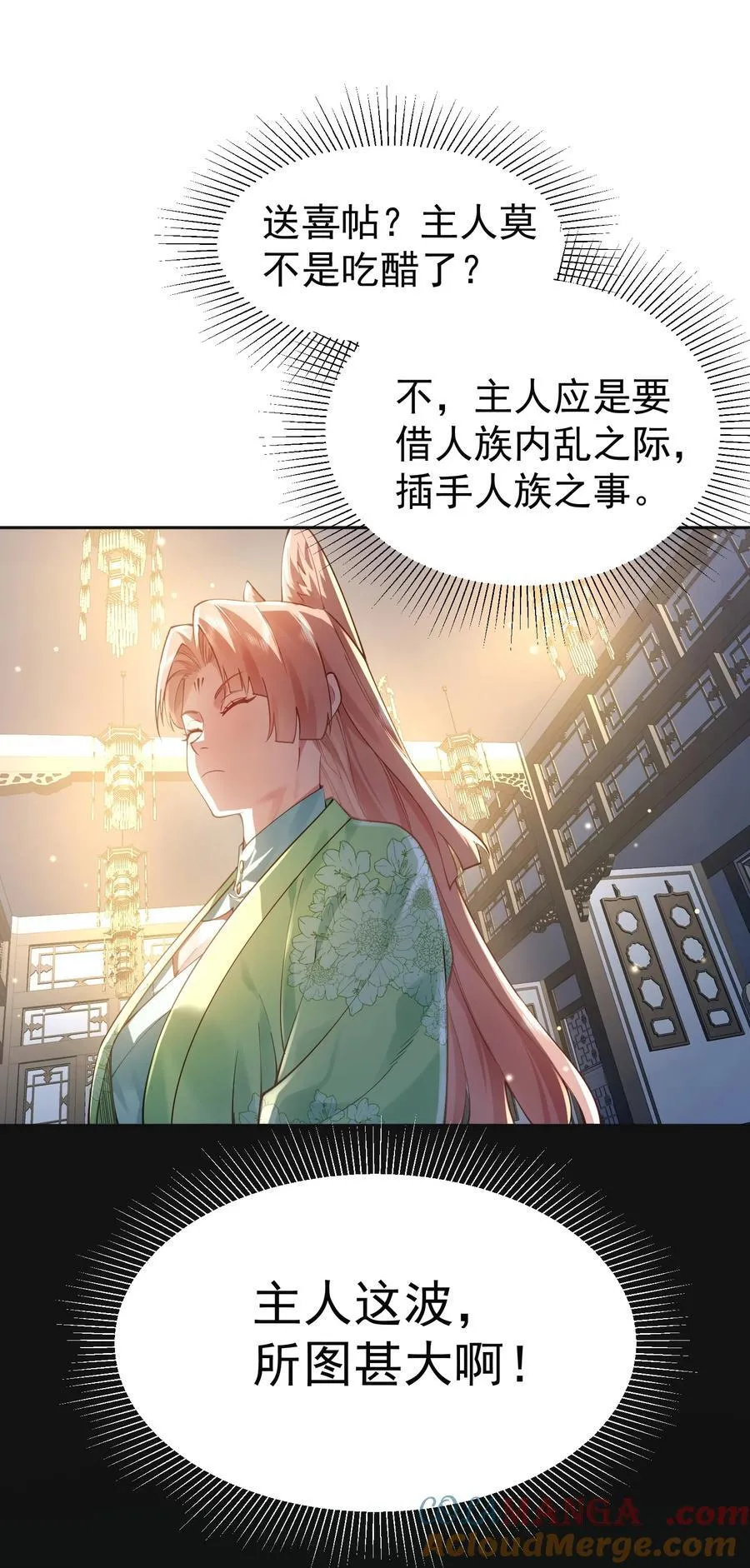 38 颇有自知之明 第13页