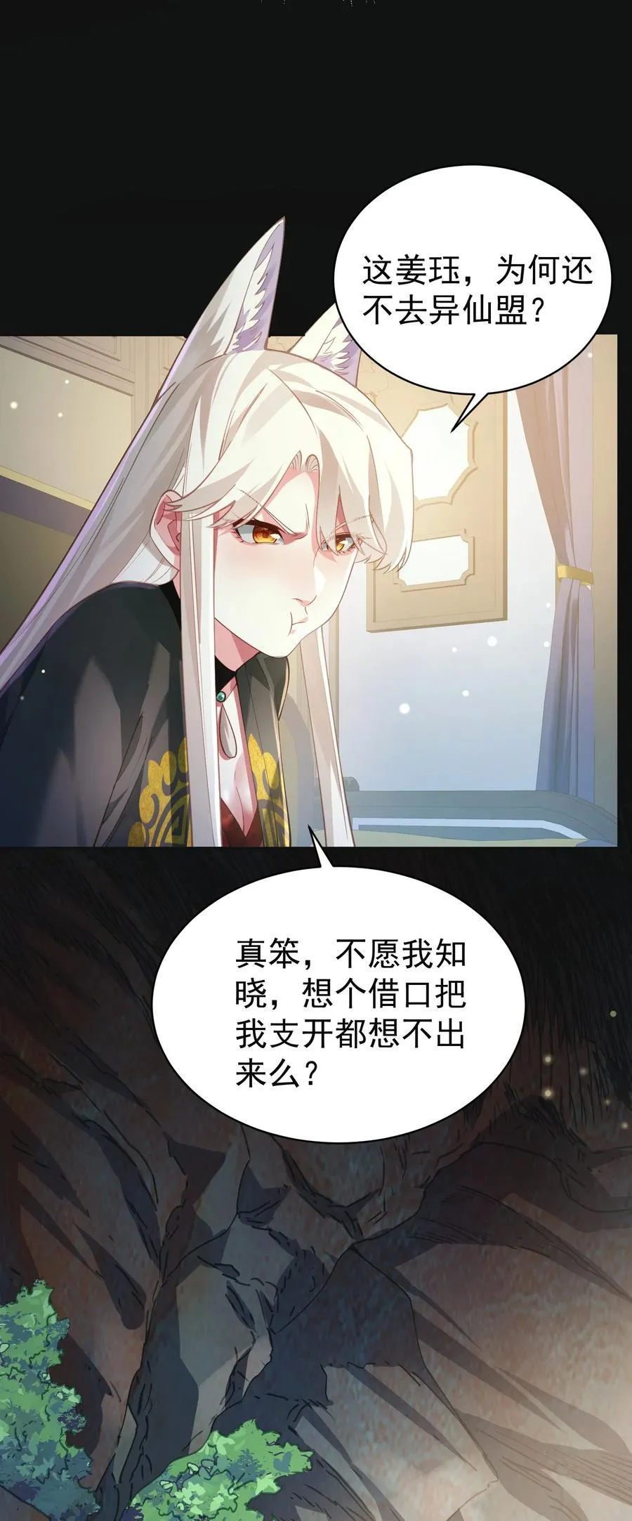 38 颇有自知之明 第14页