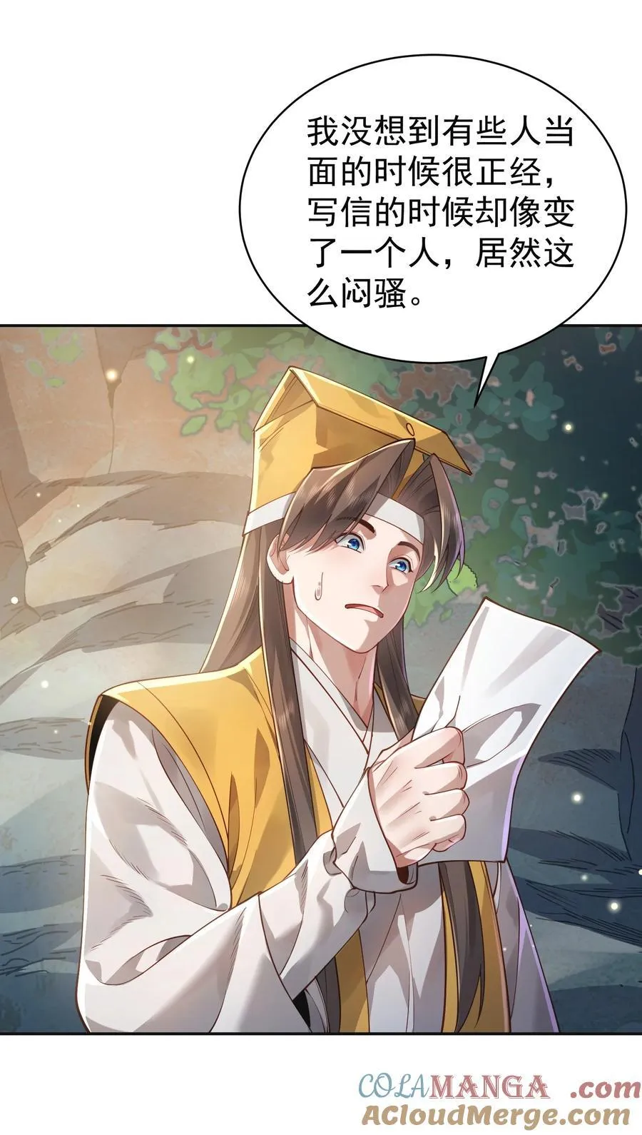 38 颇有自知之明 第16页