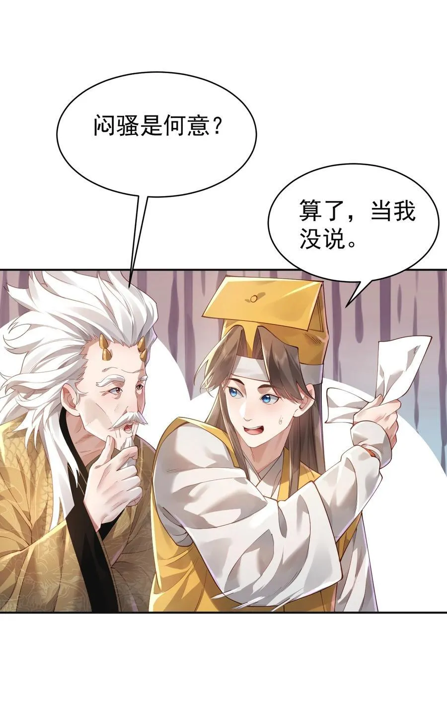 38 颇有自知之明 第17页