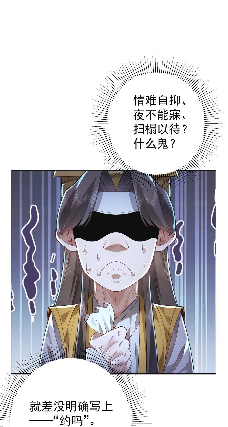 38 颇有自知之明 第18页