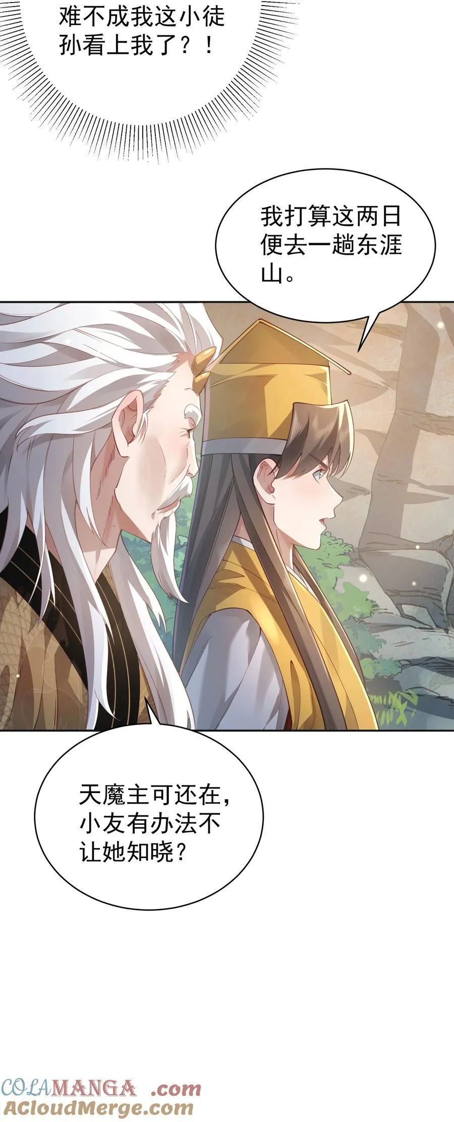 38 颇有自知之明 第19页