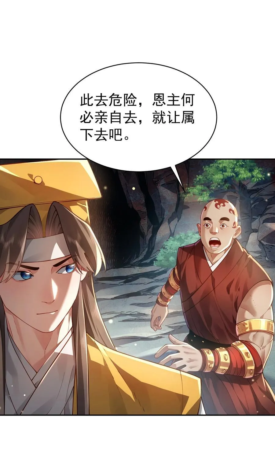 38 颇有自知之明 第20页
