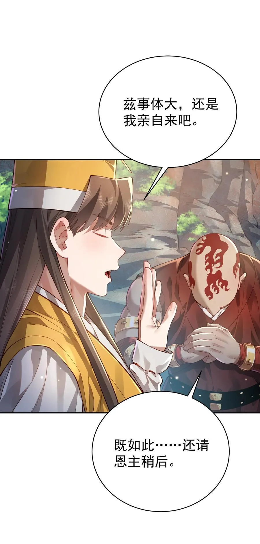 38 颇有自知之明 第21页