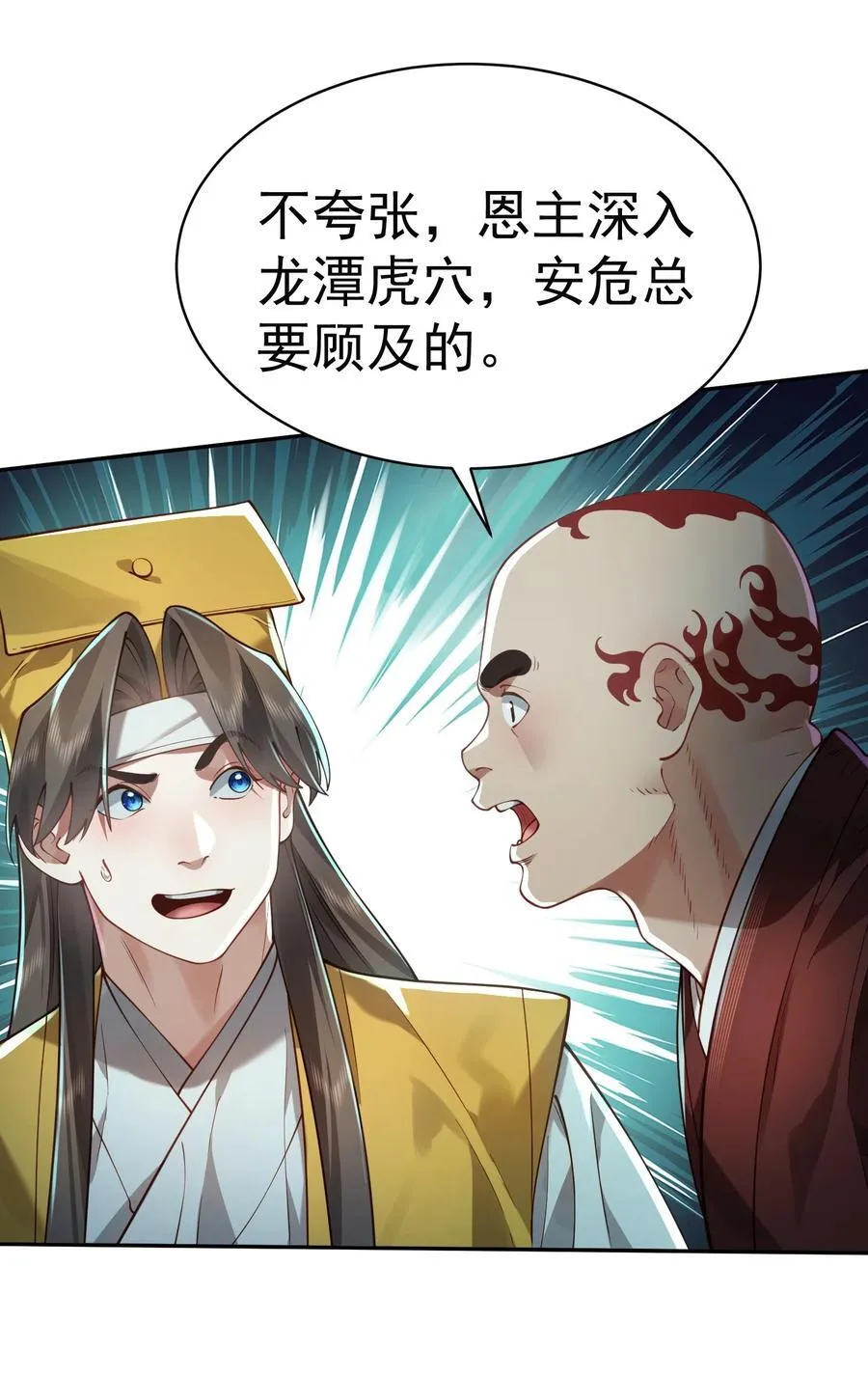 38 颇有自知之明 第26页