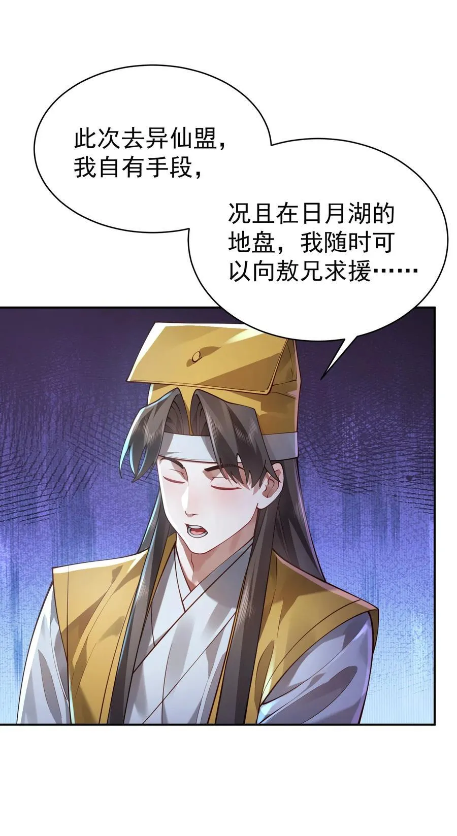 38 颇有自知之明 第27页