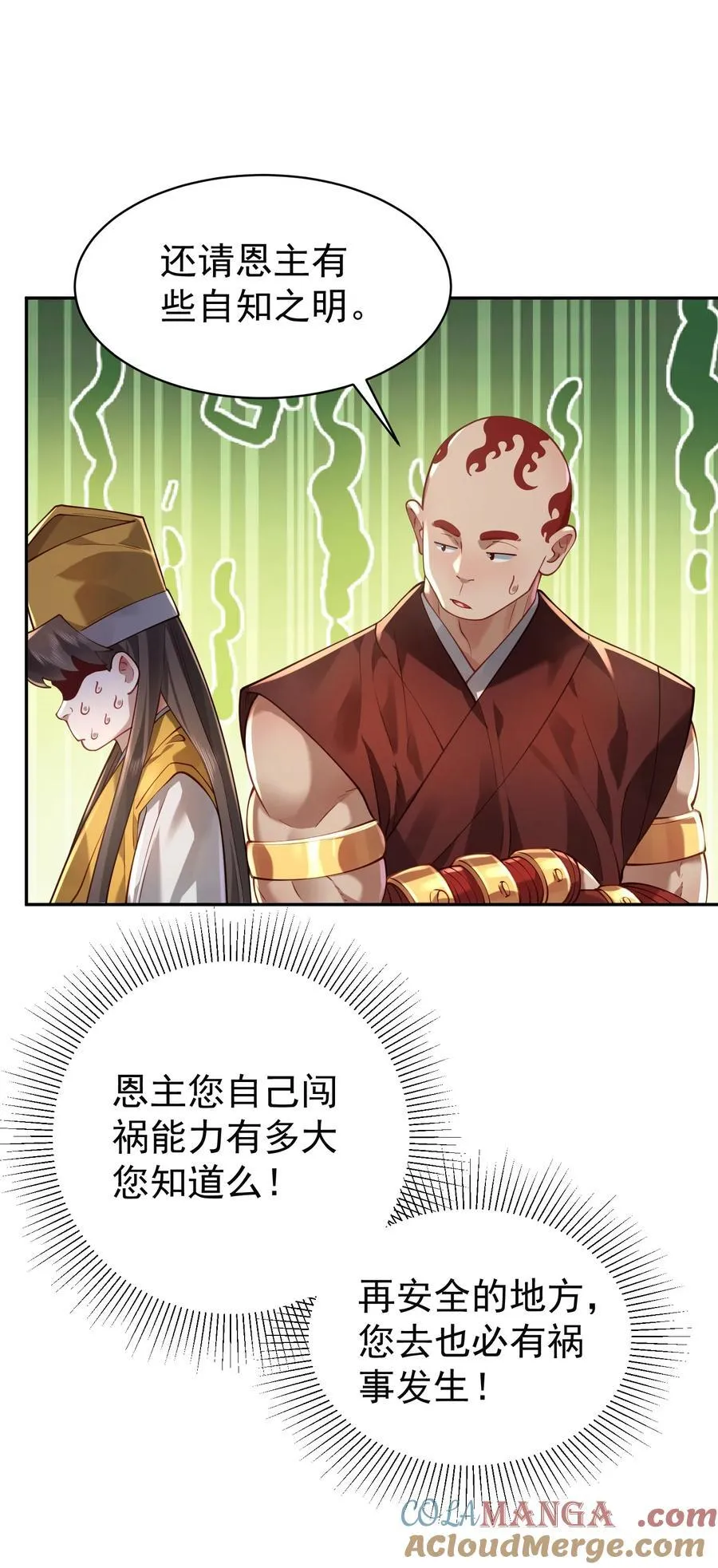 38 颇有自知之明 第28页