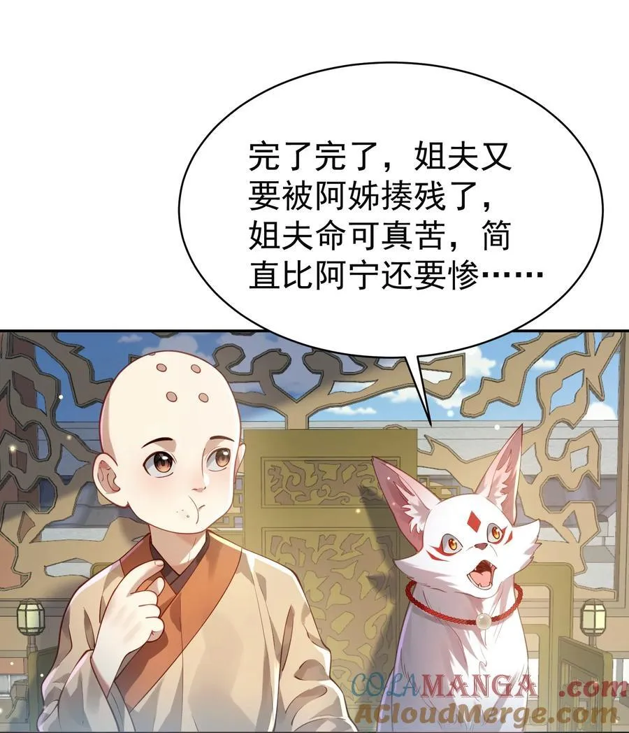 38 颇有自知之明 第34页