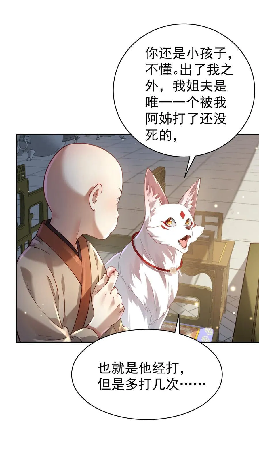 38 颇有自知之明 第36页