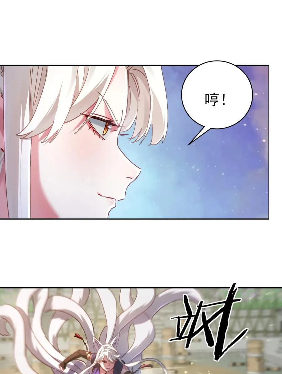 38 颇有自知之明 第39页