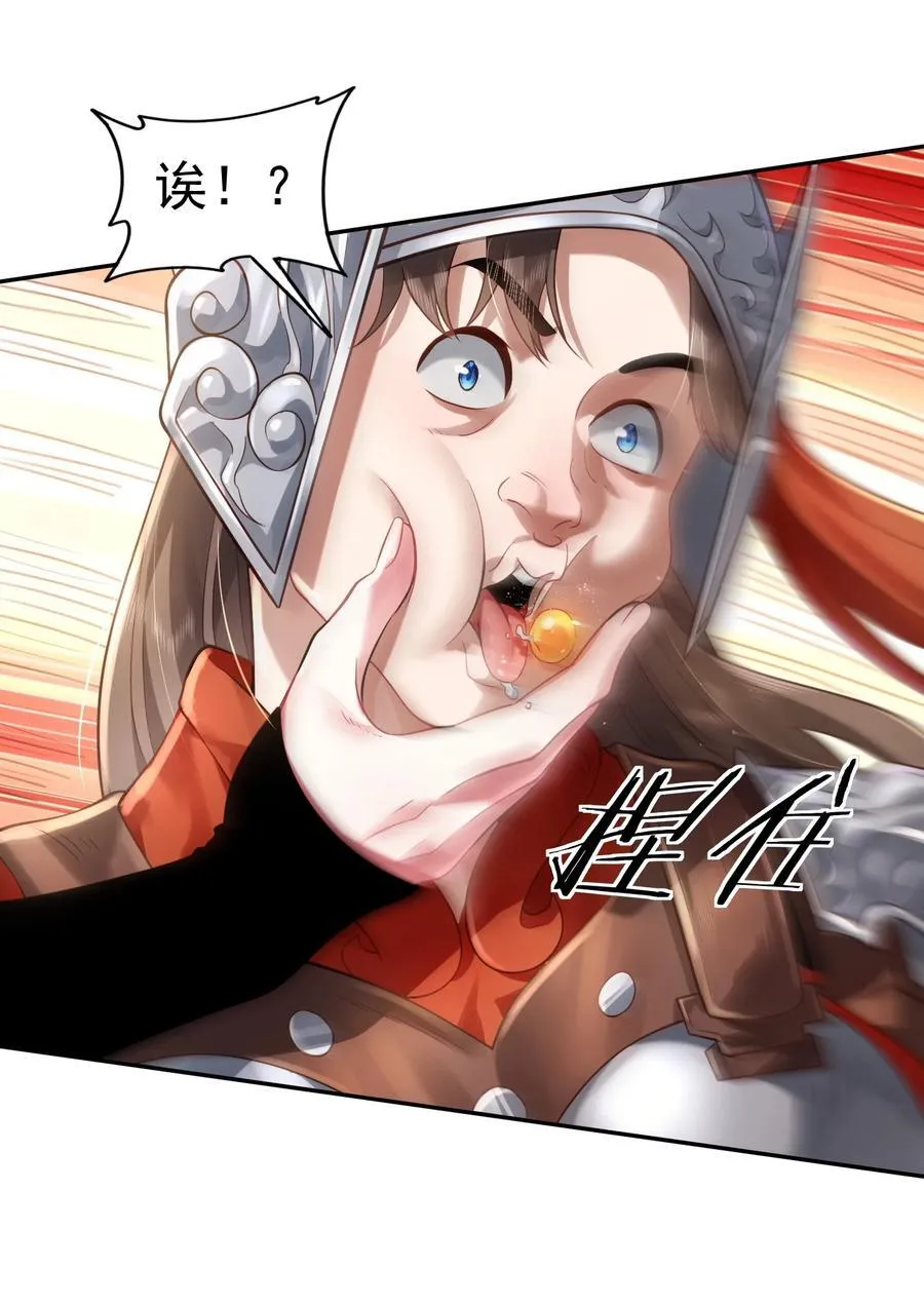 38 颇有自知之明 第51页