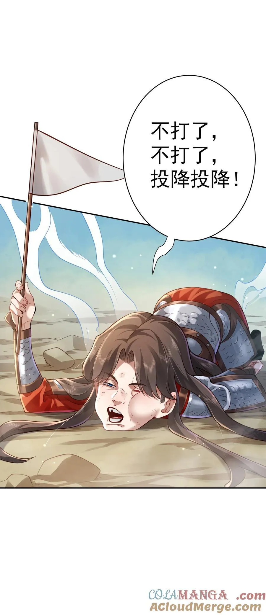 38 颇有自知之明 第55页