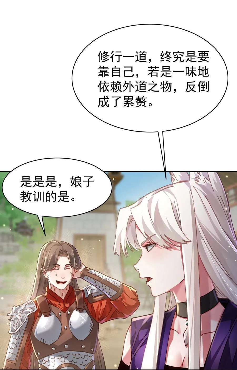 38 颇有自知之明 第57页