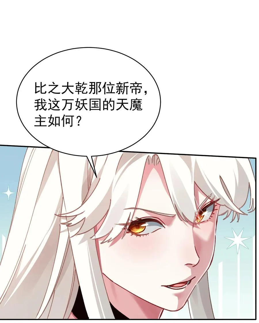 38 颇有自知之明 第60页
