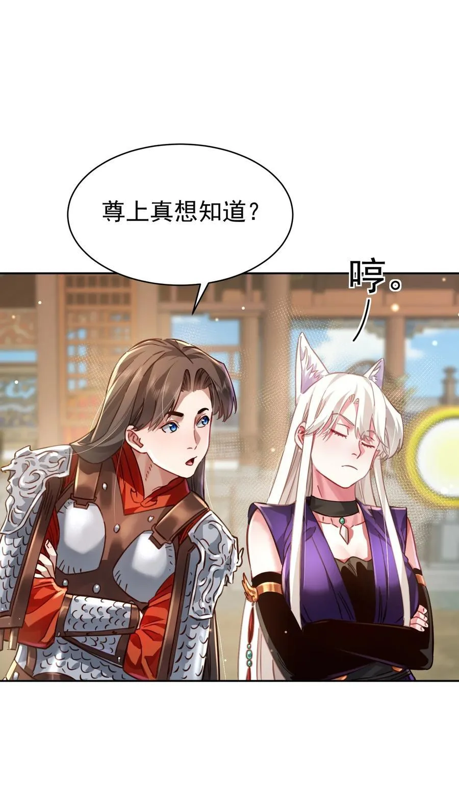 38 颇有自知之明 第62页
