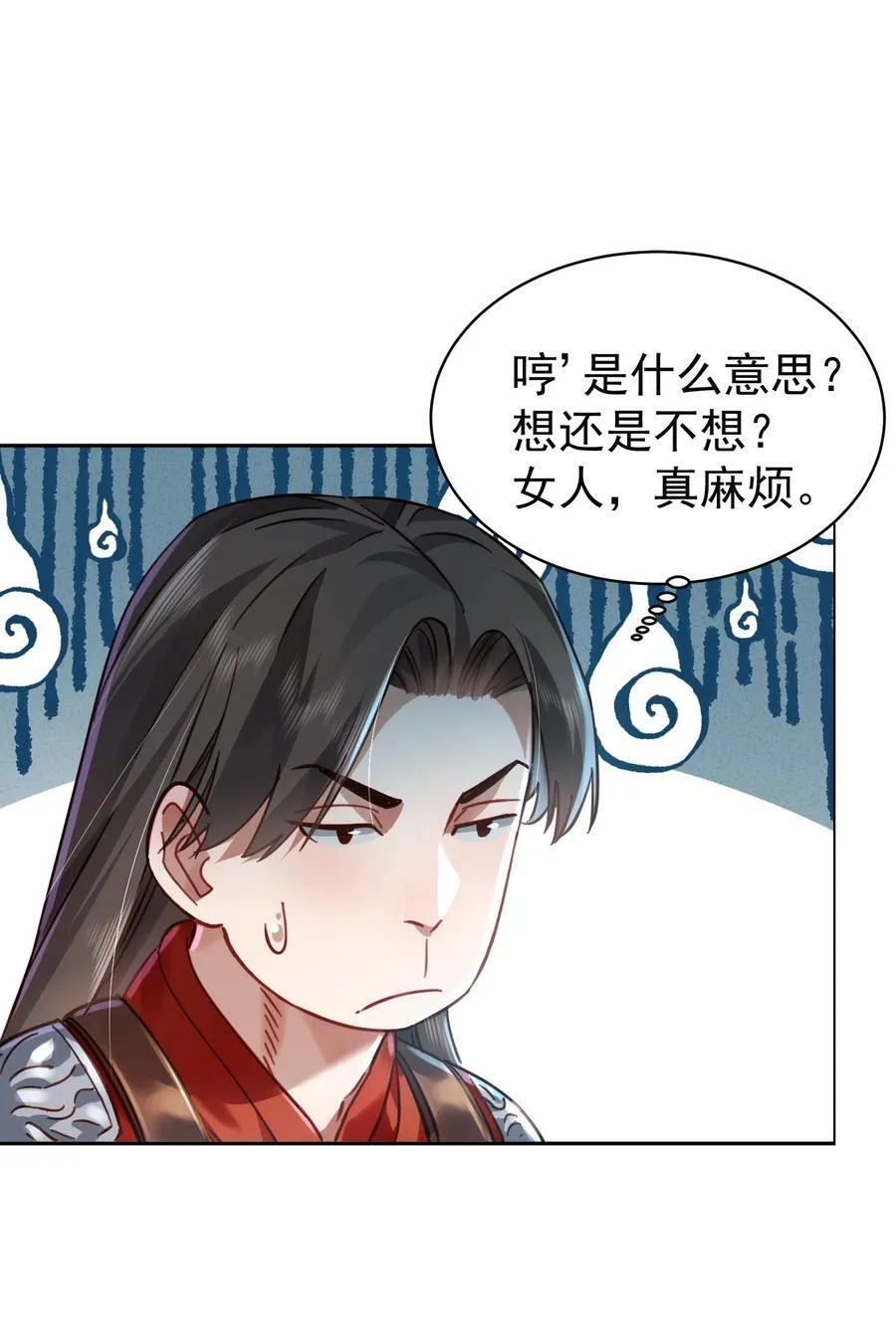 38 颇有自知之明 第63页