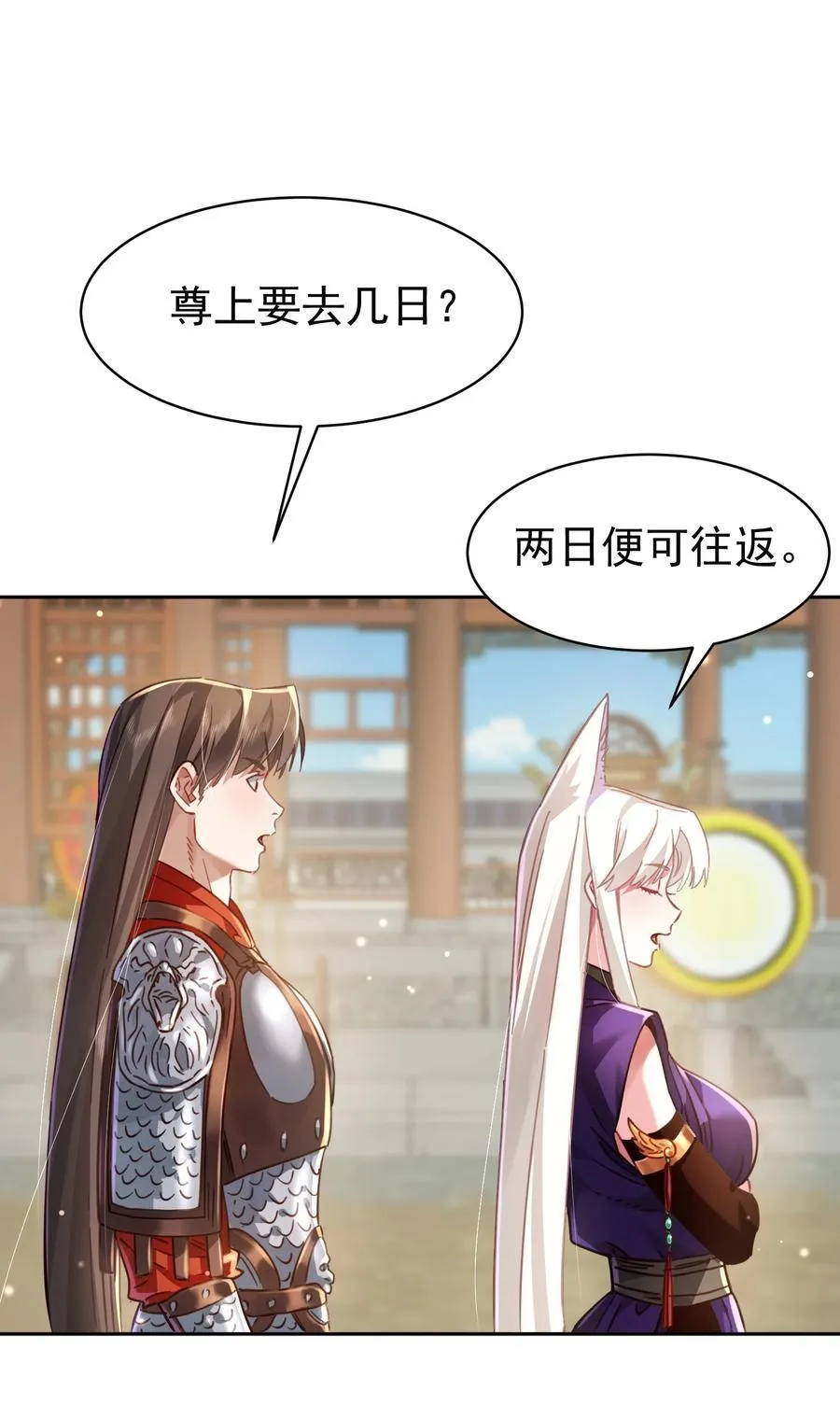 38 颇有自知之明 第65页