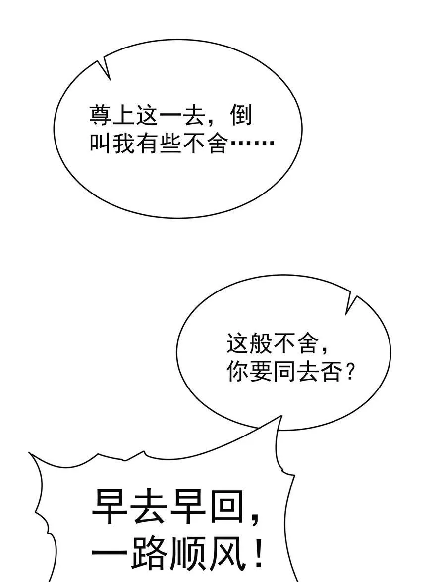 38 颇有自知之明 第66页