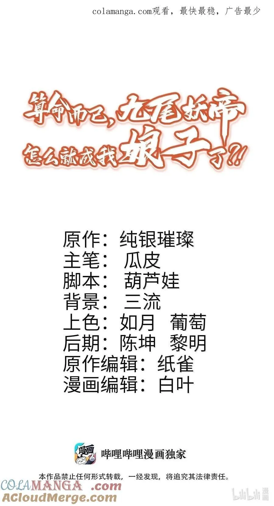 040 伤天害理少做 第1页