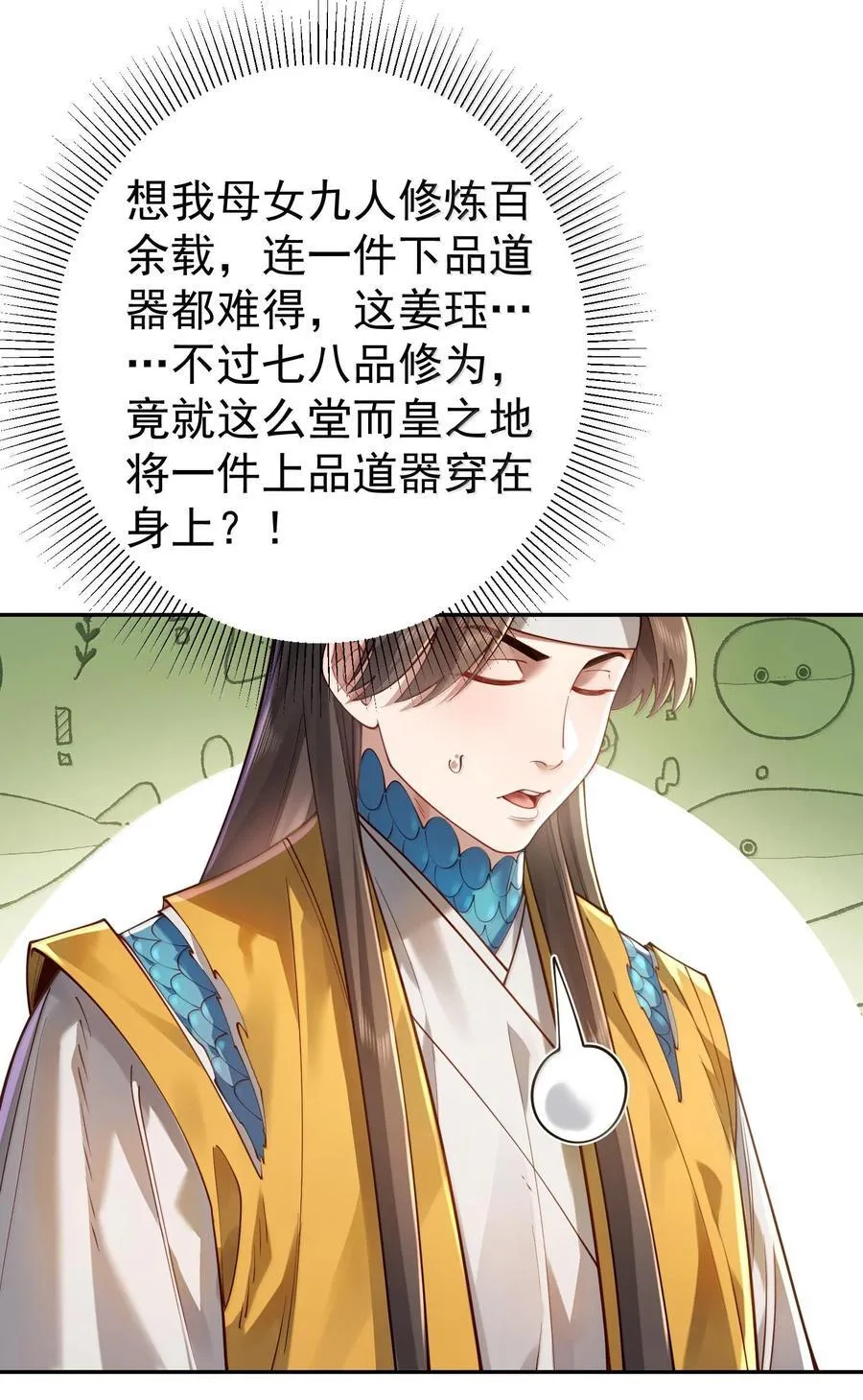 040 伤天害理少做 第14页