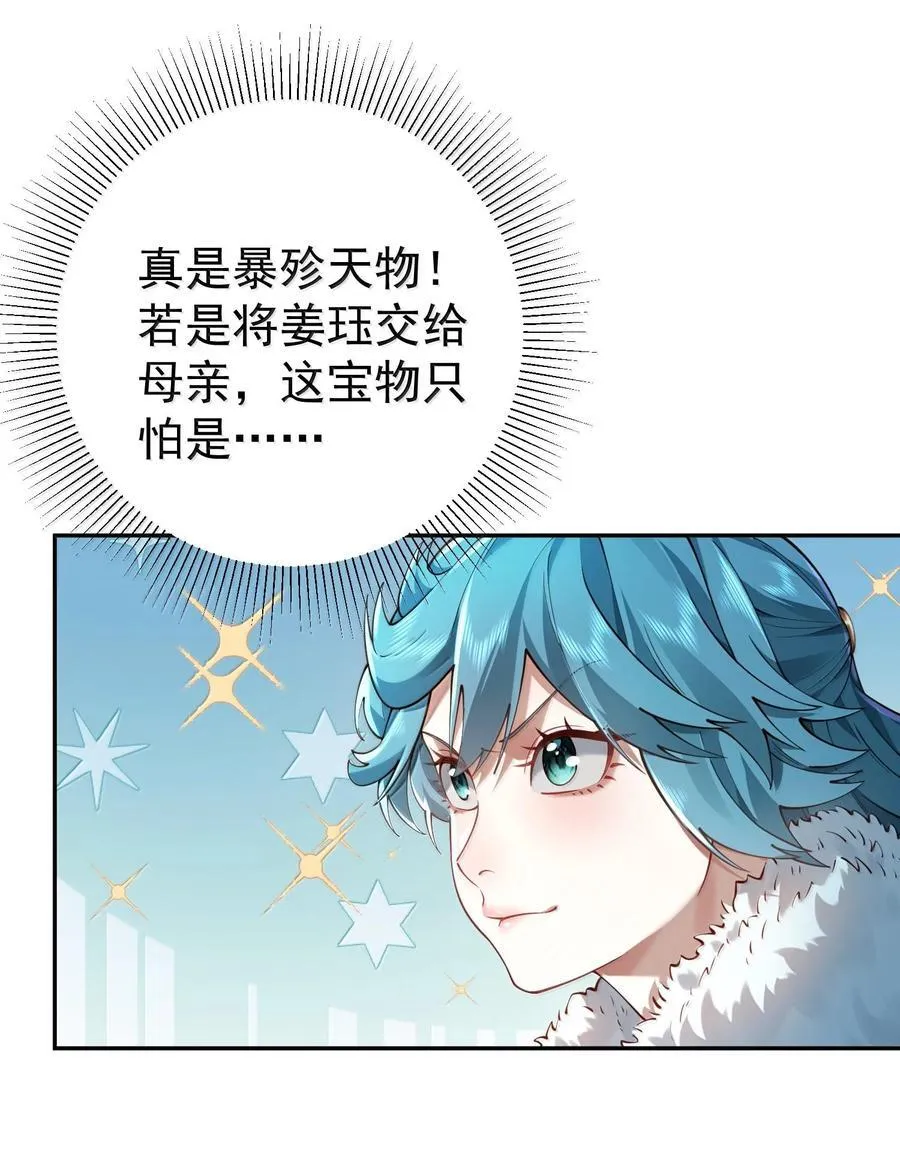 040 伤天害理少做 第15页