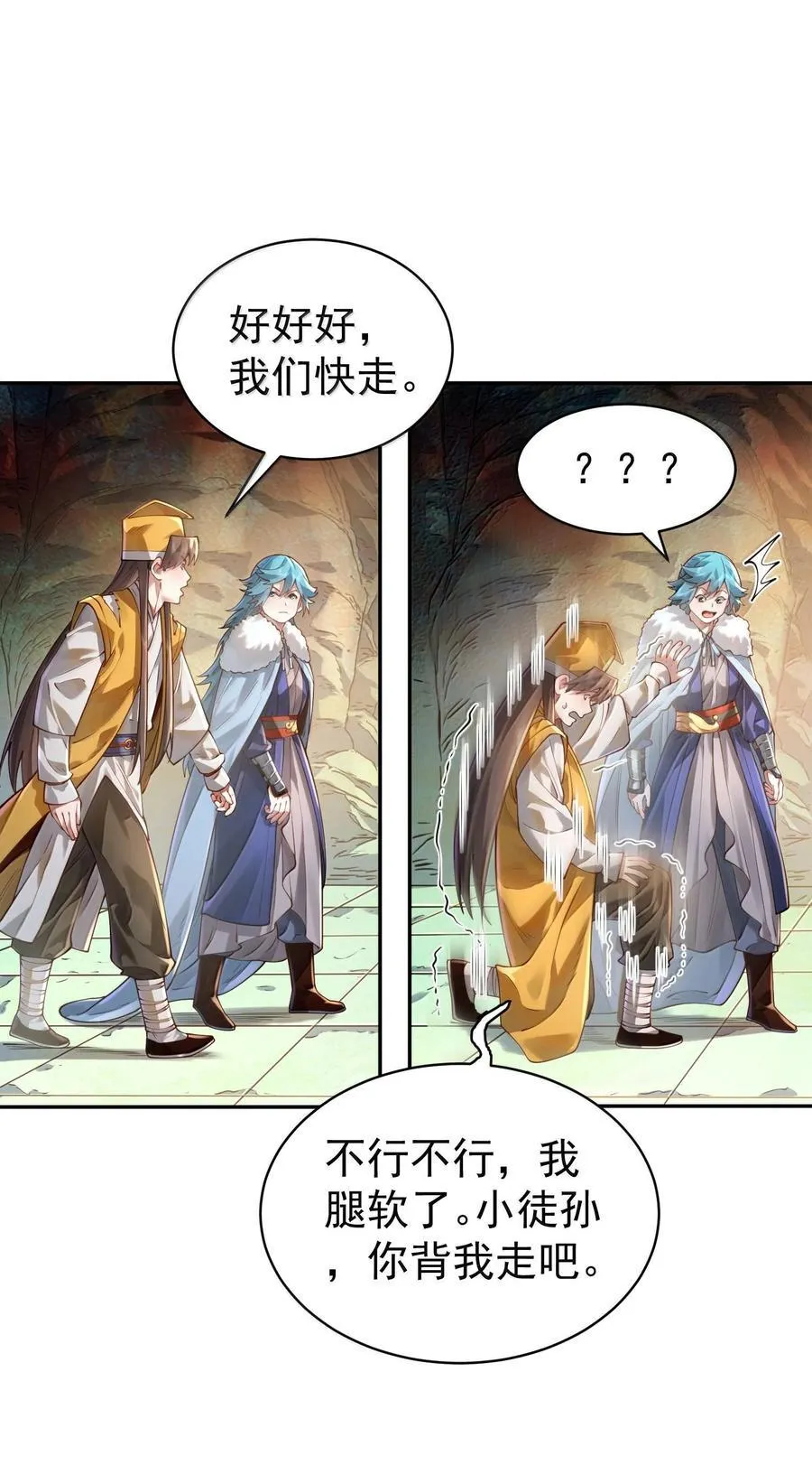 040 伤天害理少做 第17页