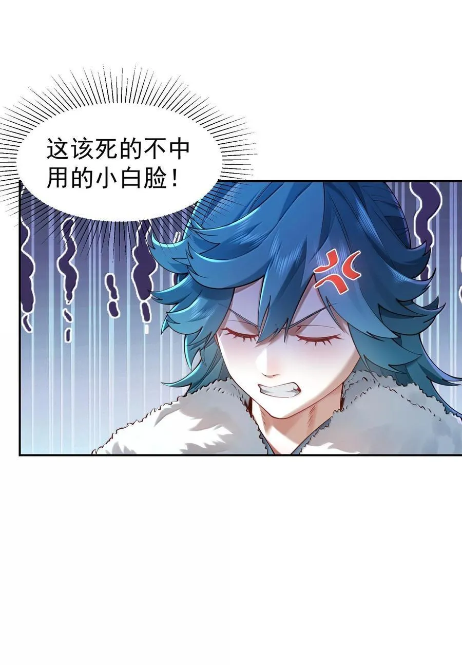 040 伤天害理少做 第18页